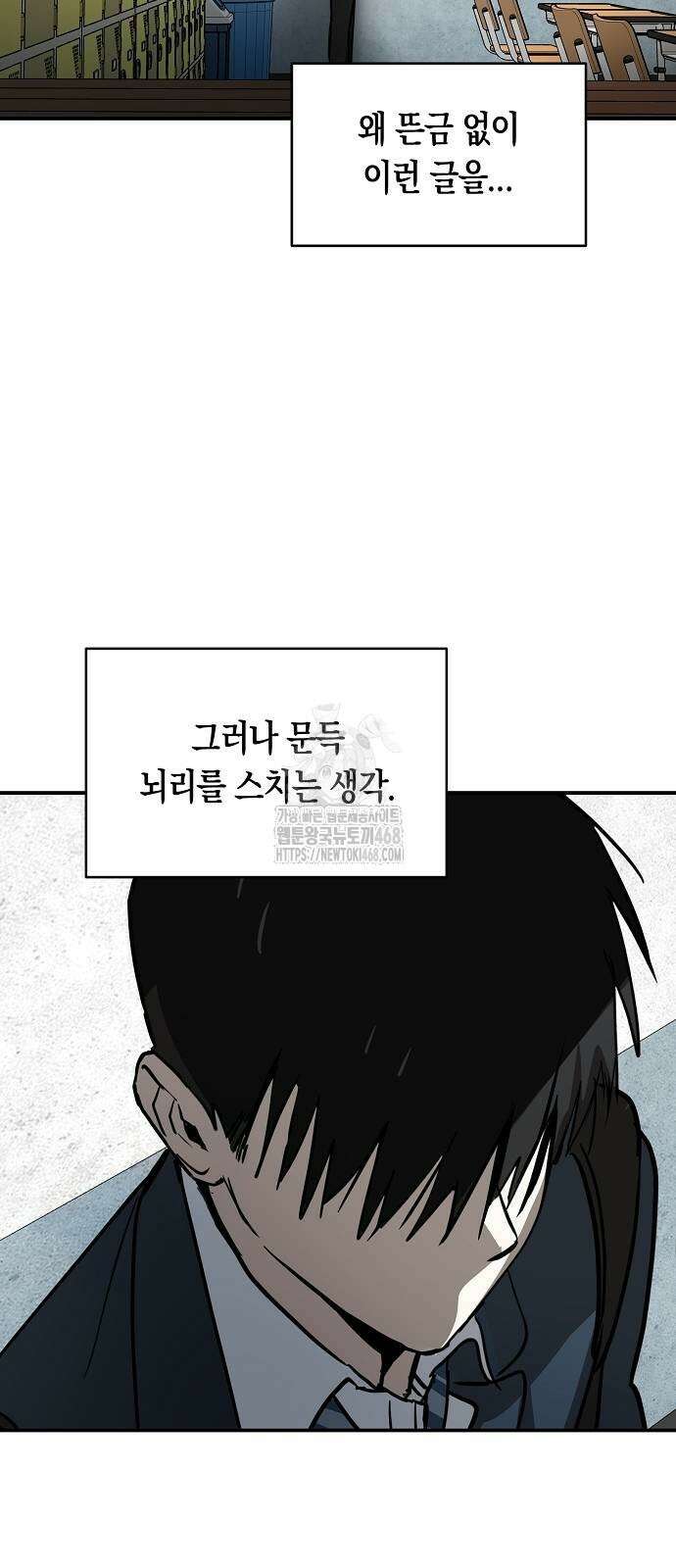 불변의 법칙 35화 9