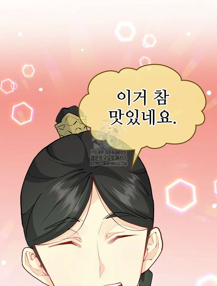 악녀 알리시아가 나라를 구하는 방법 52화 8