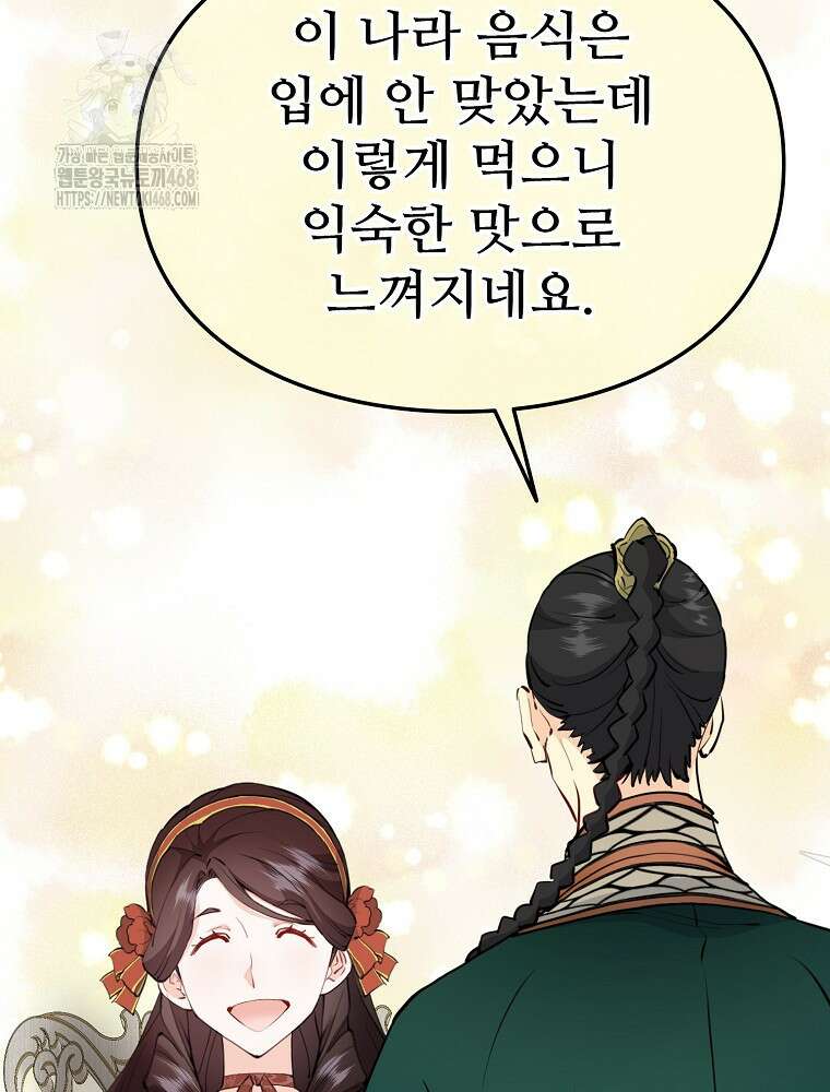 악녀 알리시아가 나라를 구하는 방법 52화 10