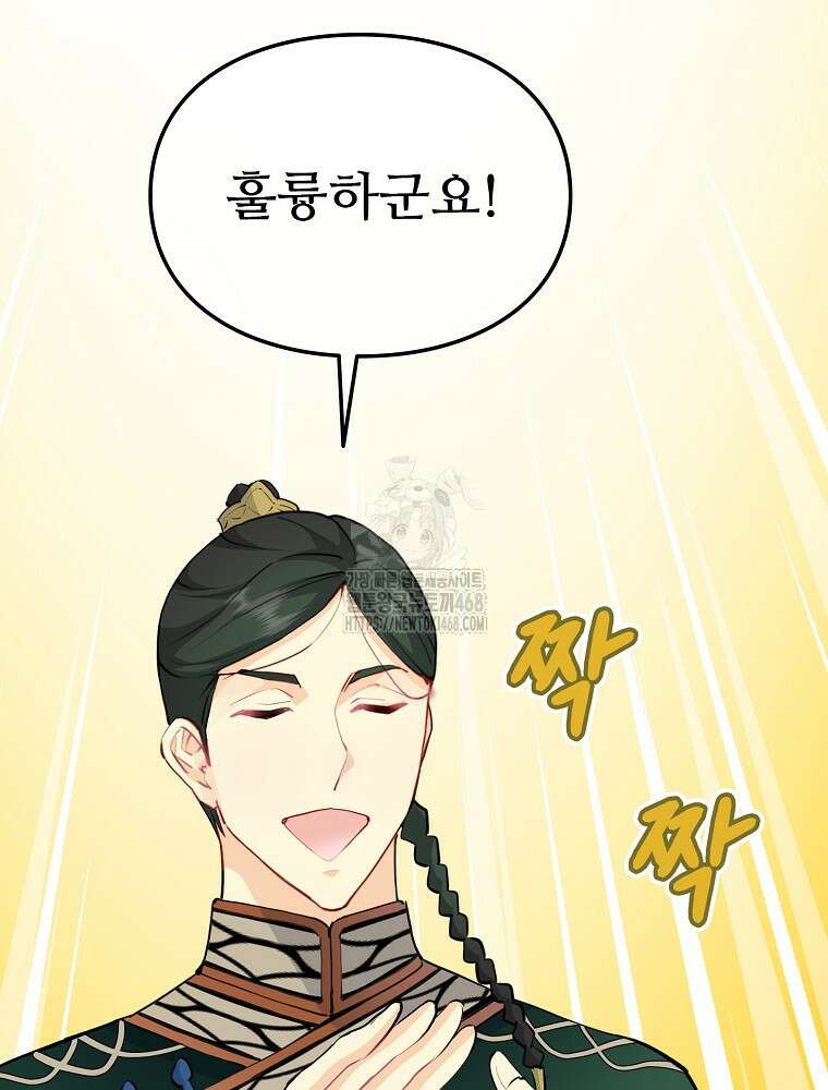 악녀 알리시아가 나라를 구하는 방법 52화 19