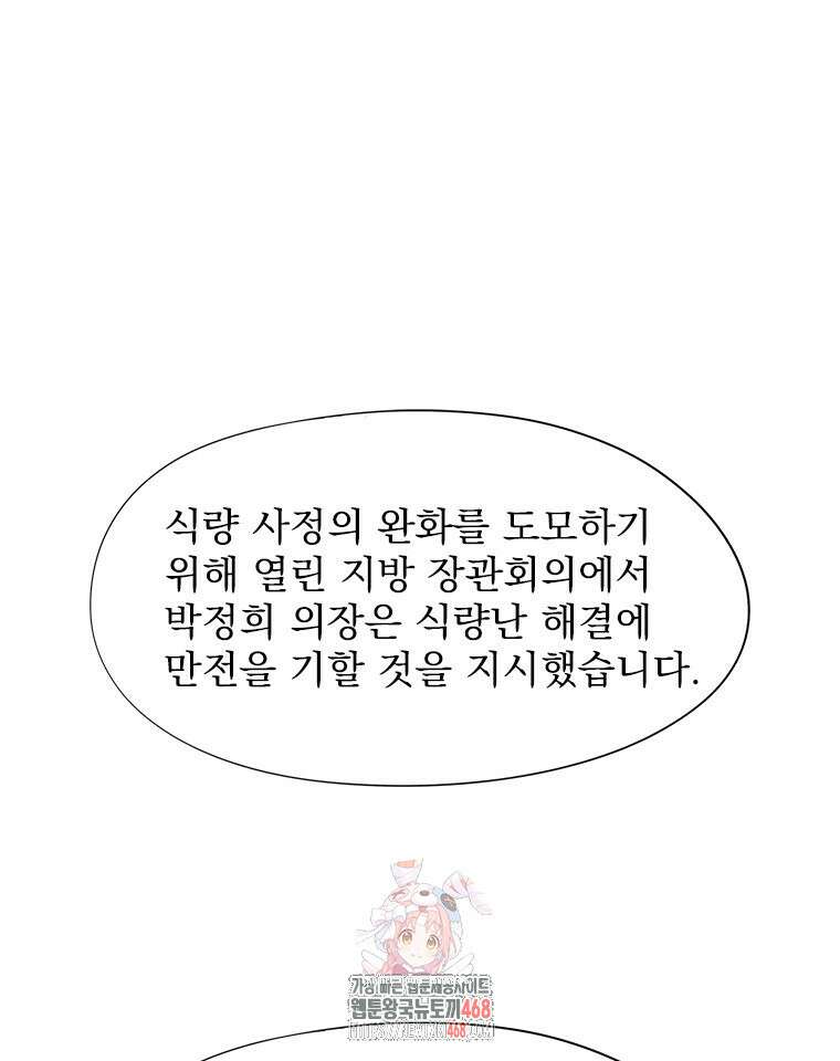면면면 19화 1