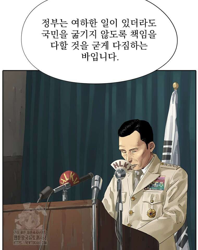 면면면 19화 2