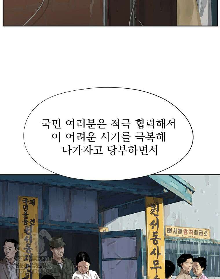 면면면 19화 3
