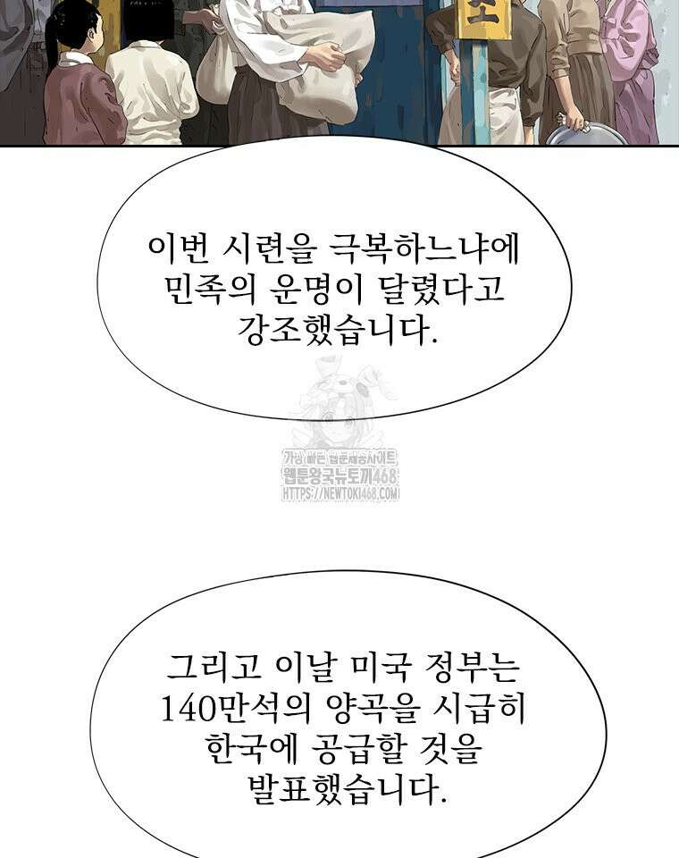 면면면 19화 4