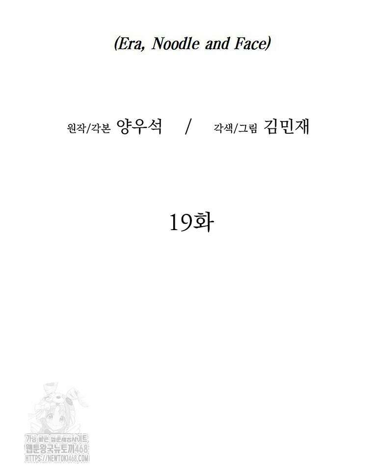 면면면 19화 7