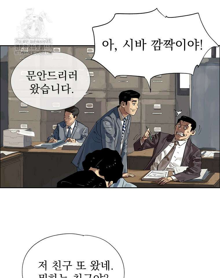 면면면 19화 12