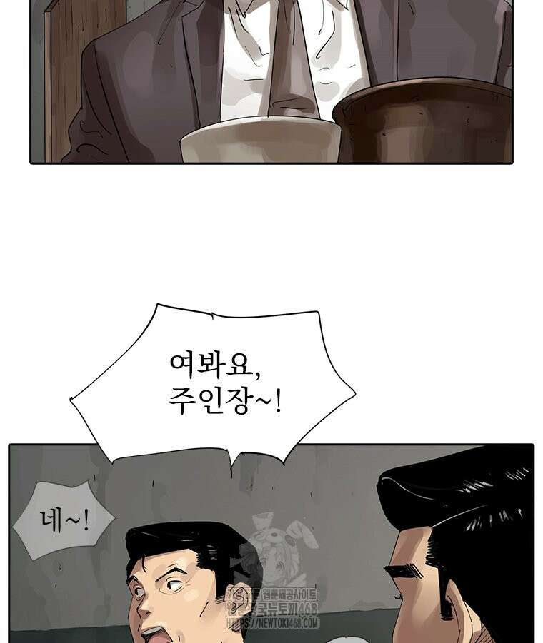 면면면 19화 18