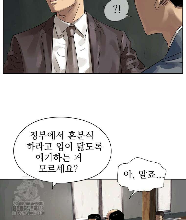 면면면 19화 19