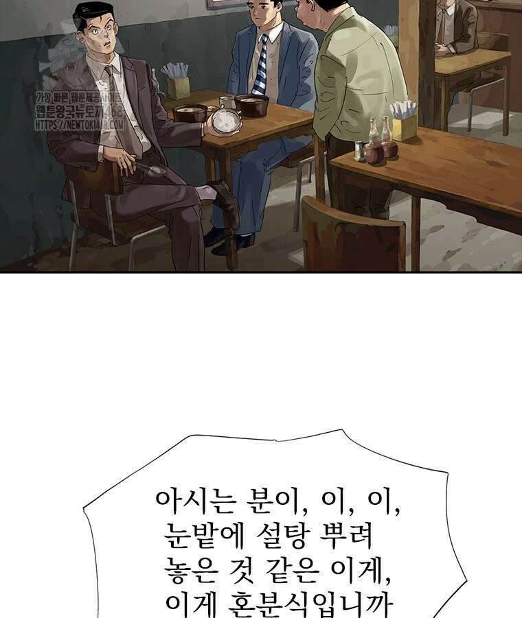 면면면 19화 20