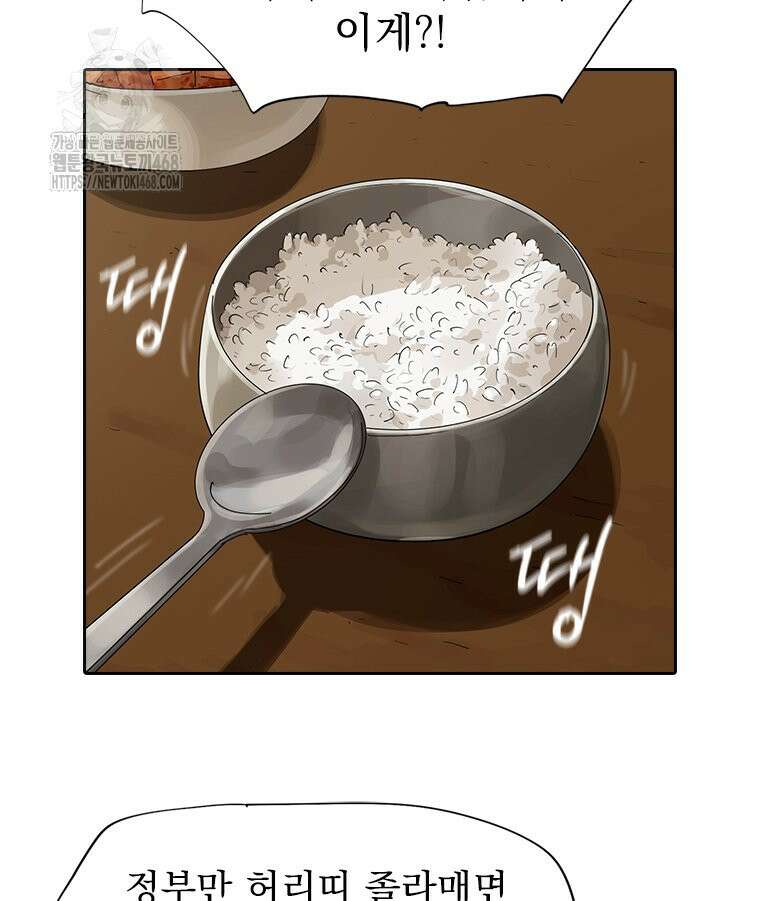 면면면 19화 21