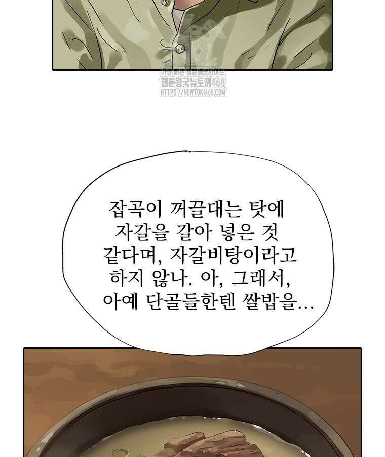 면면면 19화 24