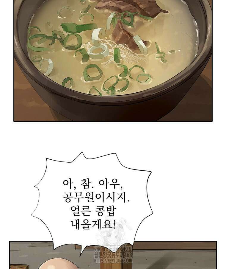 면면면 19화 25