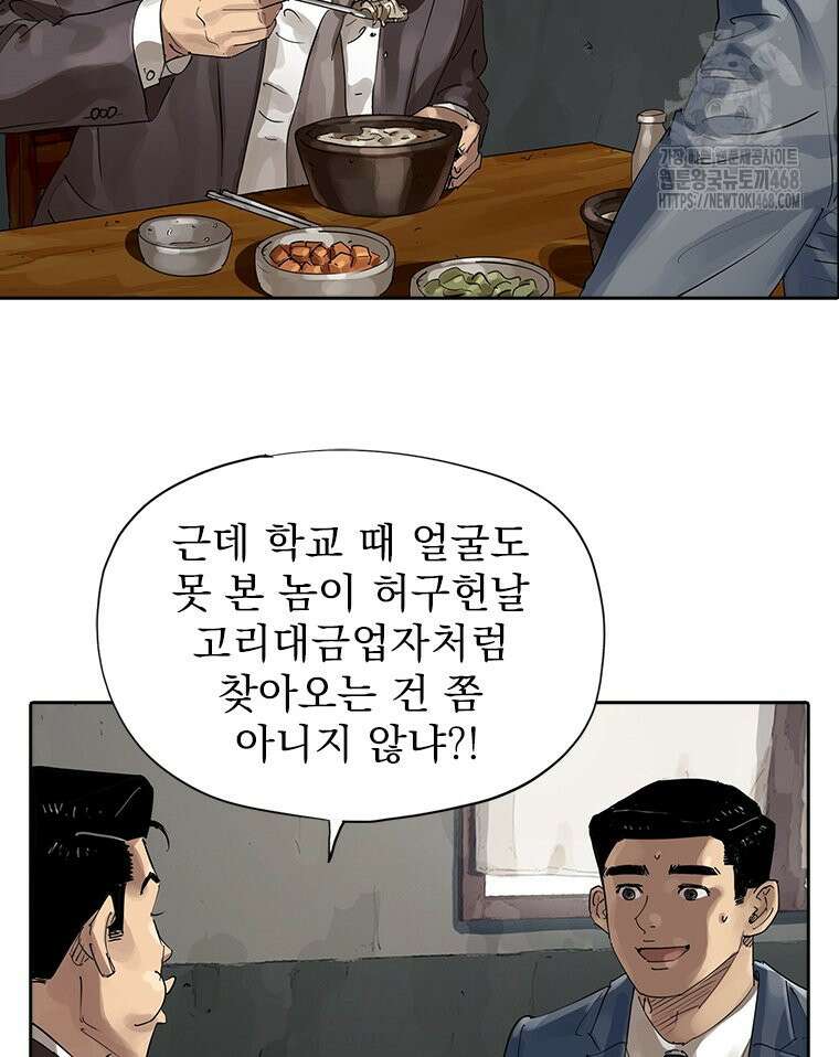 면면면 19화 32
