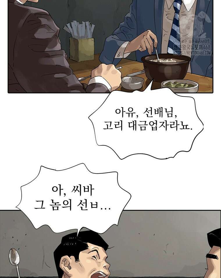 면면면 19화 33