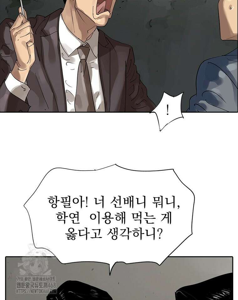 면면면 19화 34