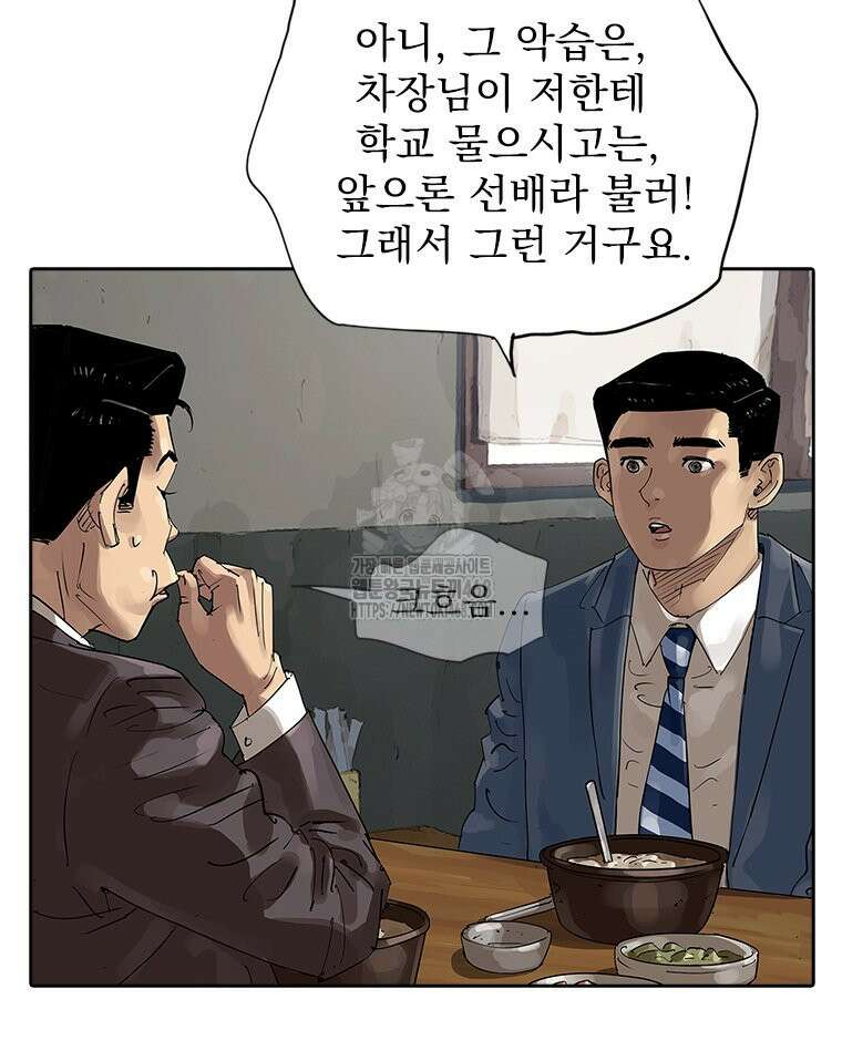 면면면 19화 36