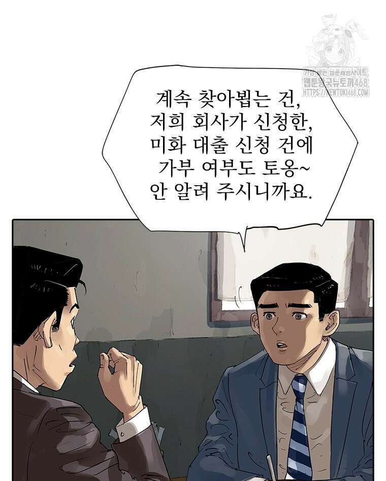 면면면 19화 37