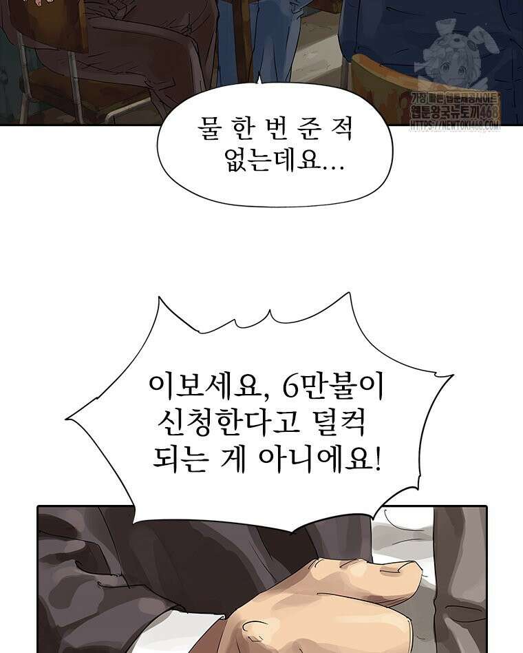 면면면 19화 39