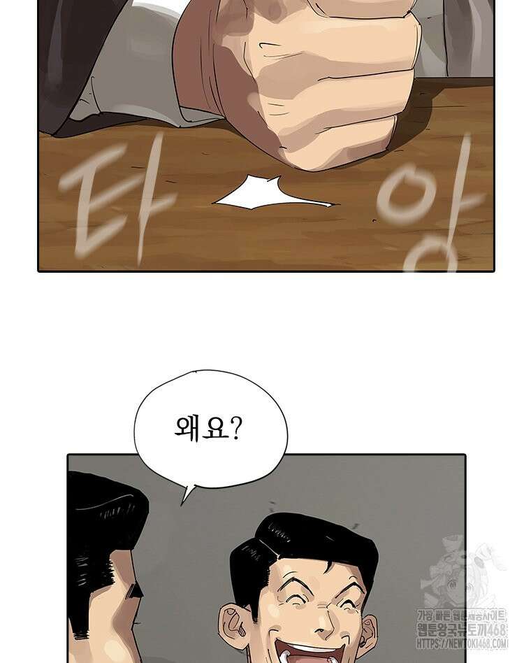면면면 19화 40