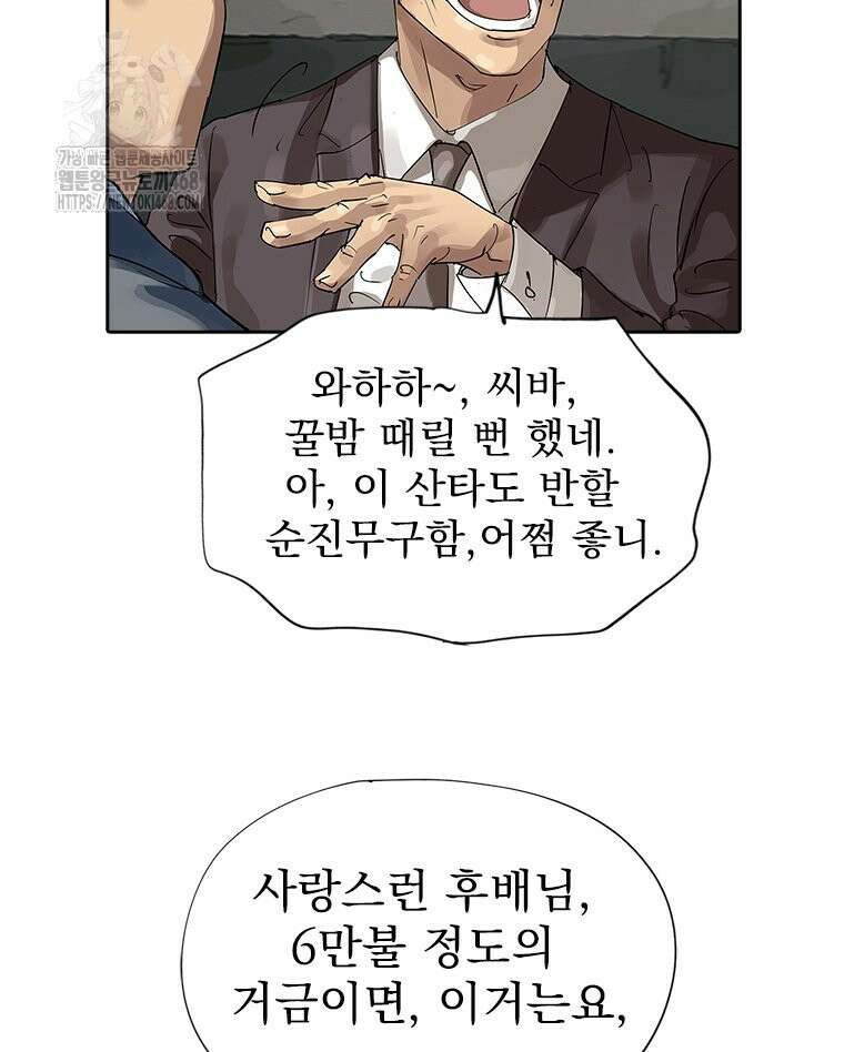면면면 19화 41