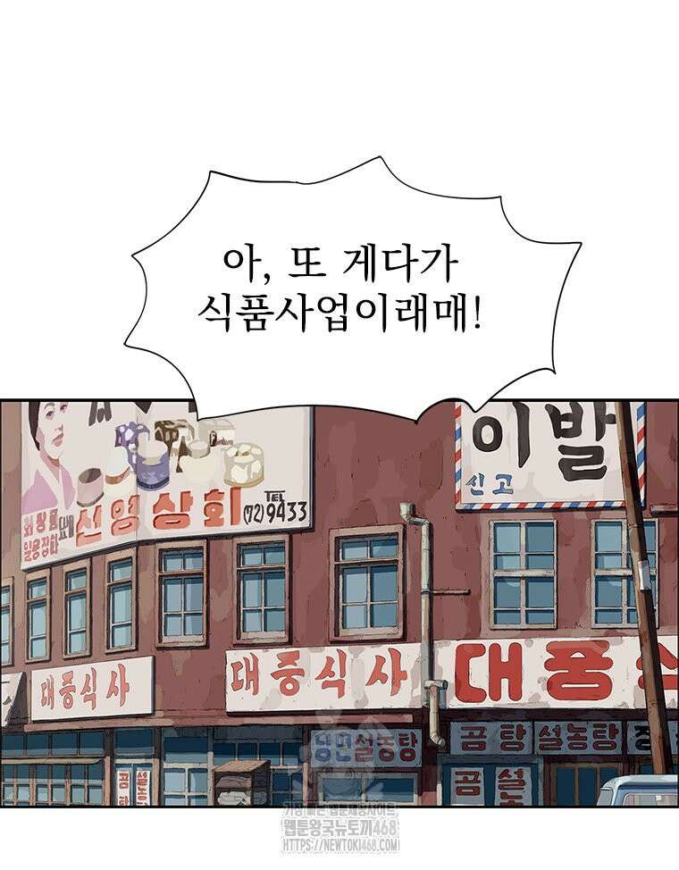 면면면 19화 43