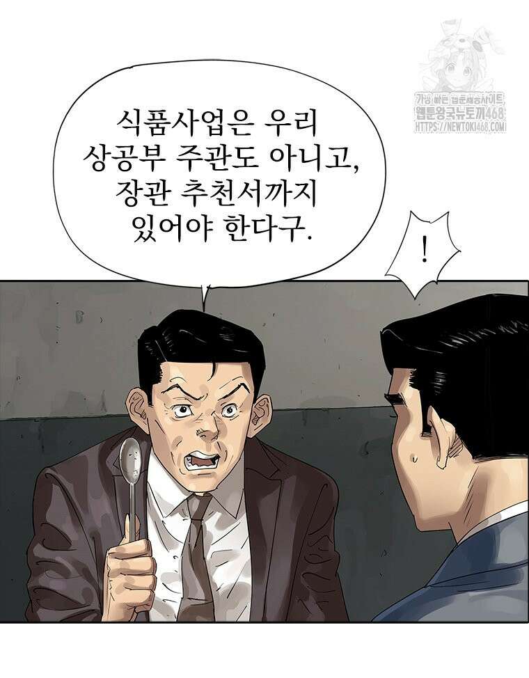 면면면 19화 44