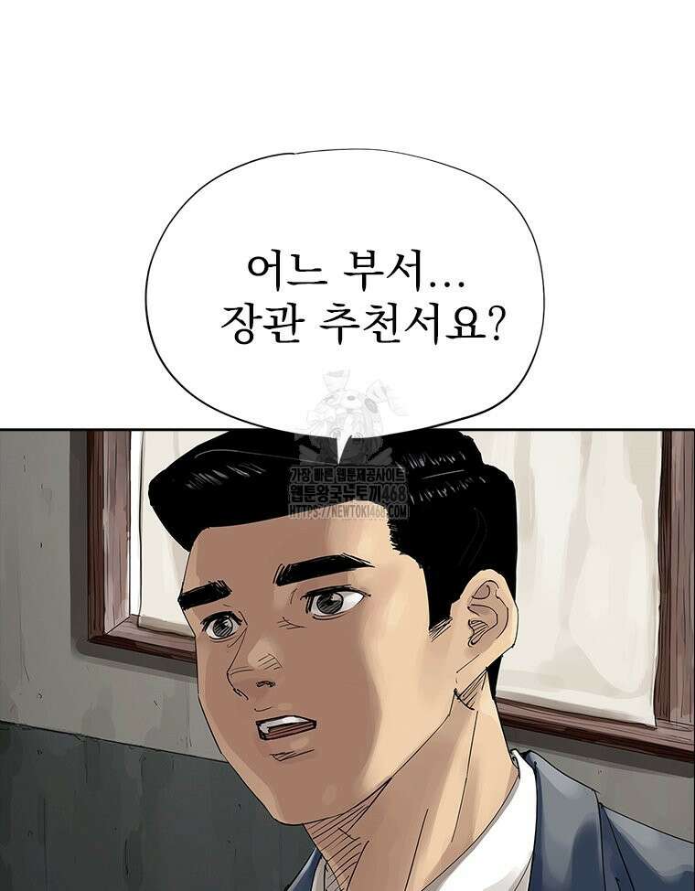 면면면 19화 45