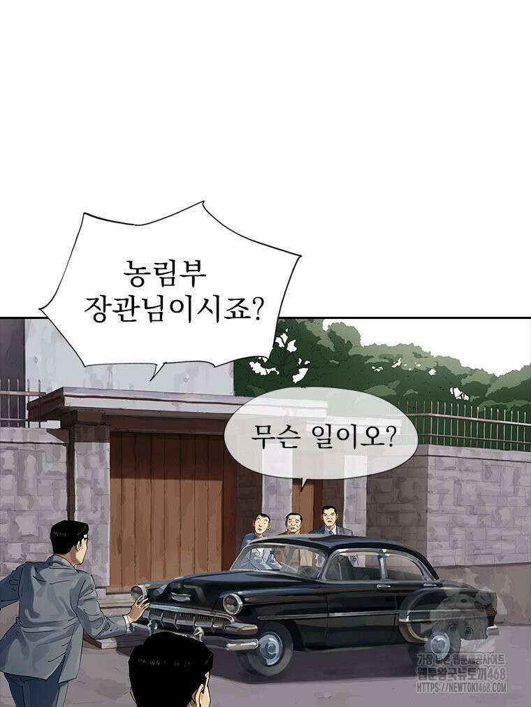 면면면 19화 51