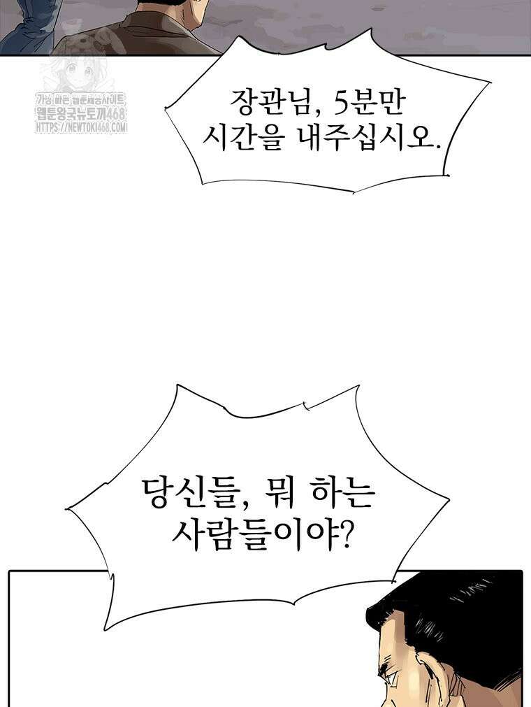 면면면 19화 52