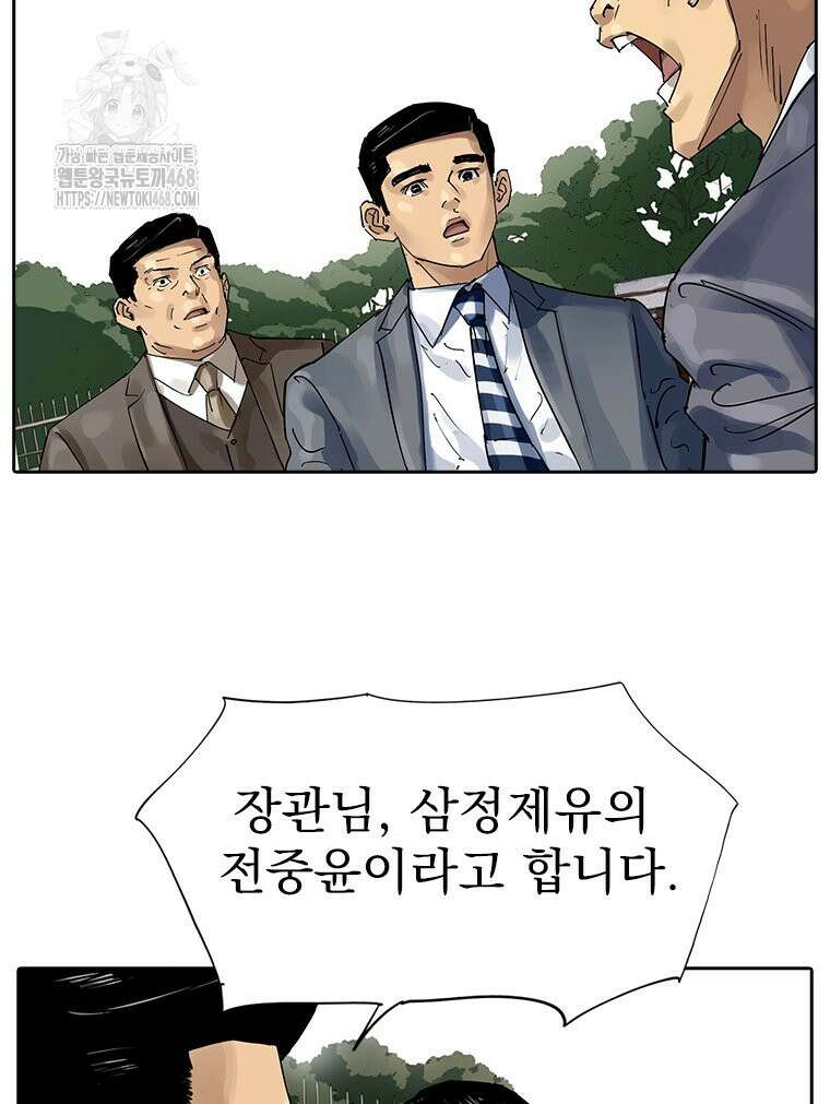 면면면 19화 53