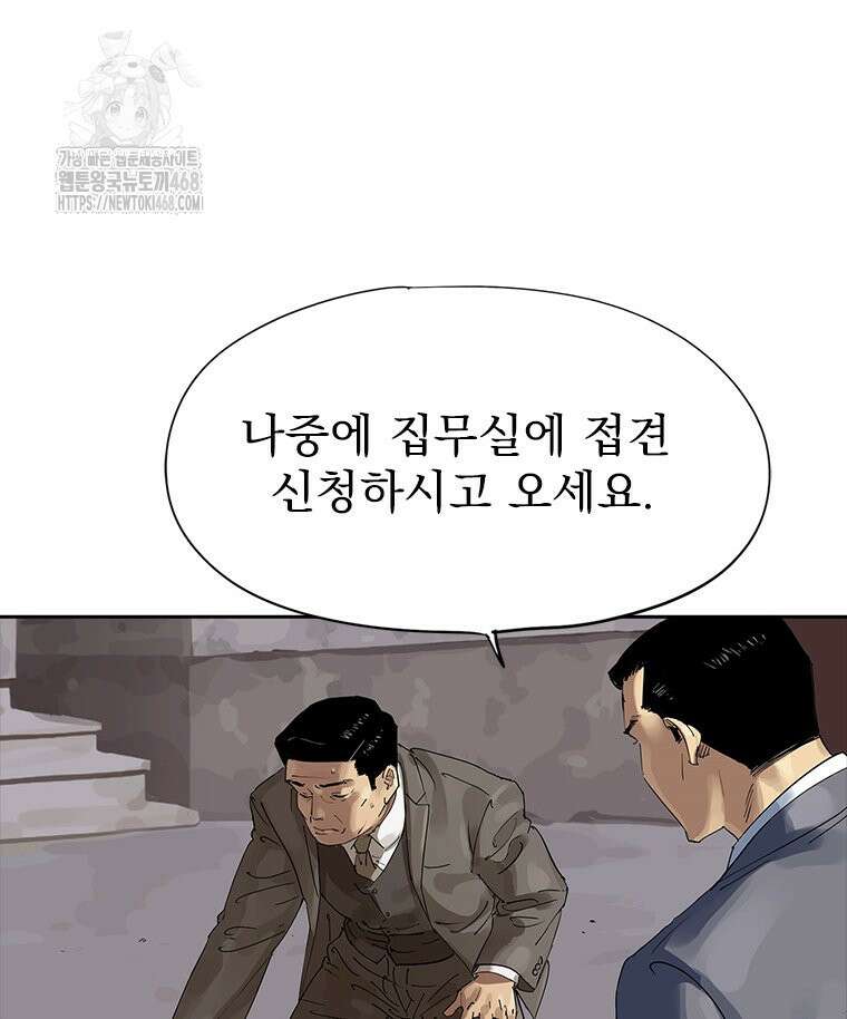 면면면 19화 57