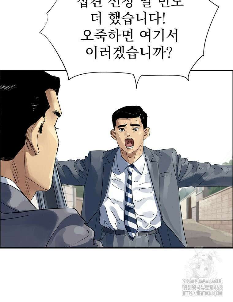 면면면 19화 67