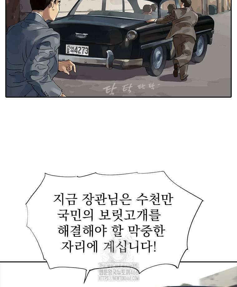 면면면 19화 73