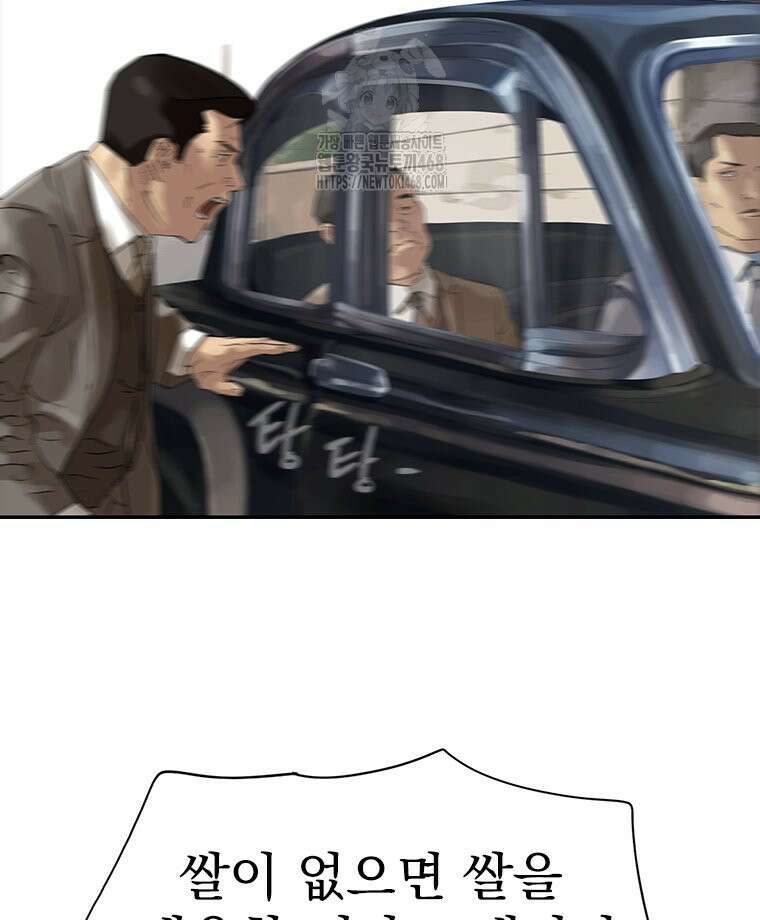 면면면 19화 74