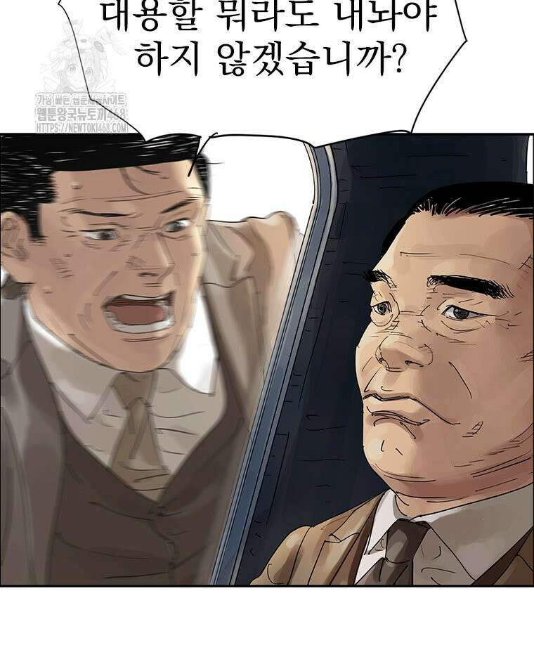 면면면 19화 75