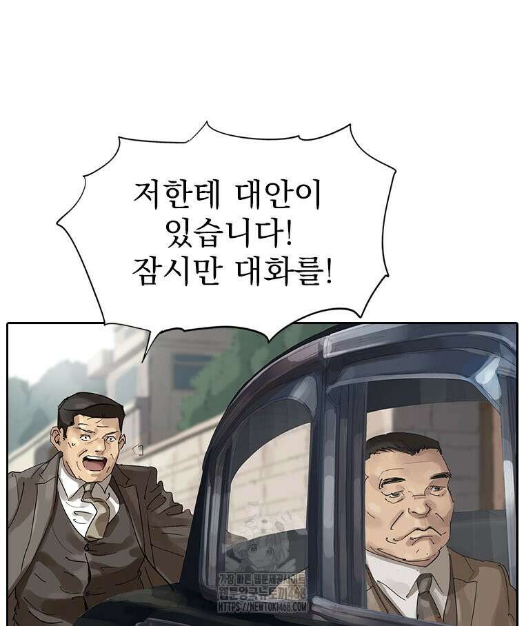 면면면 19화 76