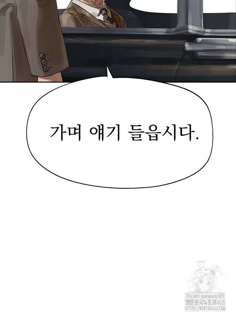면면면 19화 86