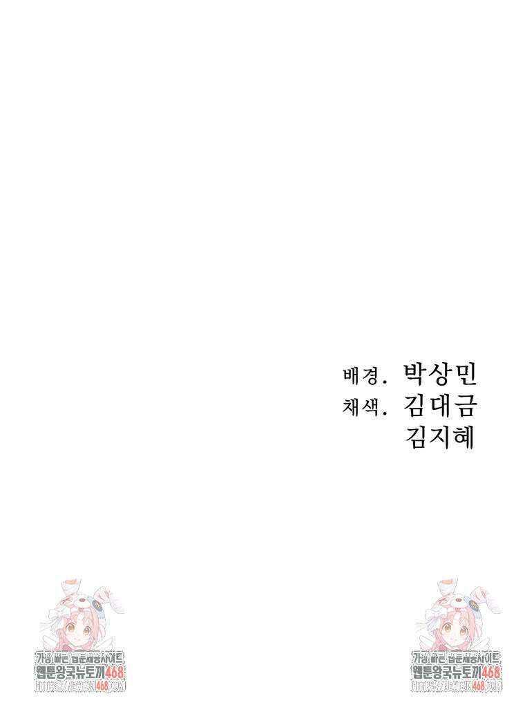 면면면 19화 87