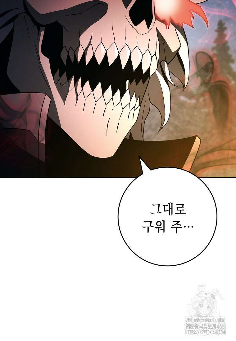 해골병사는 던전을 지키지 못했다 336화 32