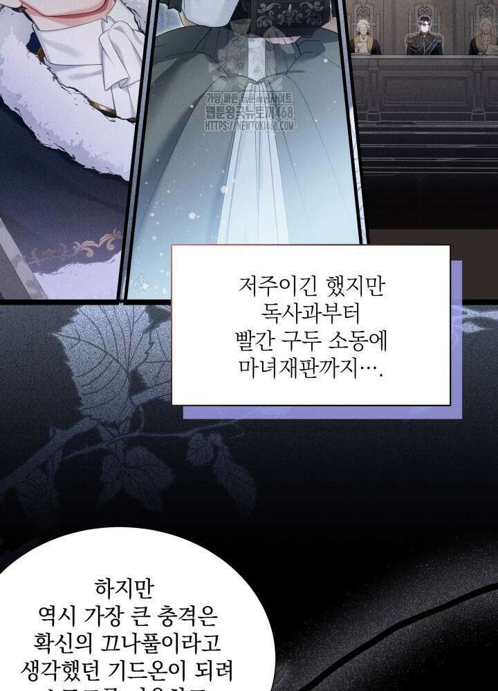 계모인데, 딸이 너무 귀여워 155화 2