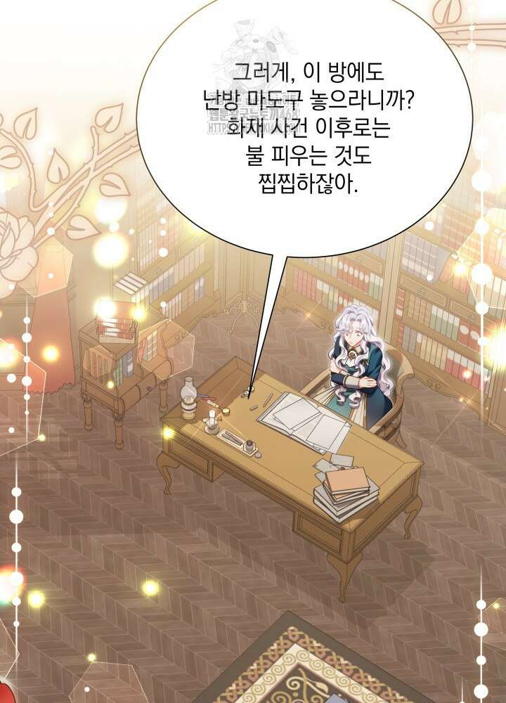 계모인데, 딸이 너무 귀여워 155화 10
