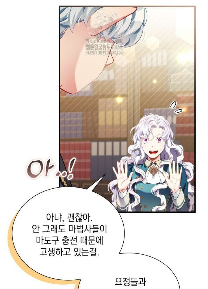 계모인데, 딸이 너무 귀여워 155화 12