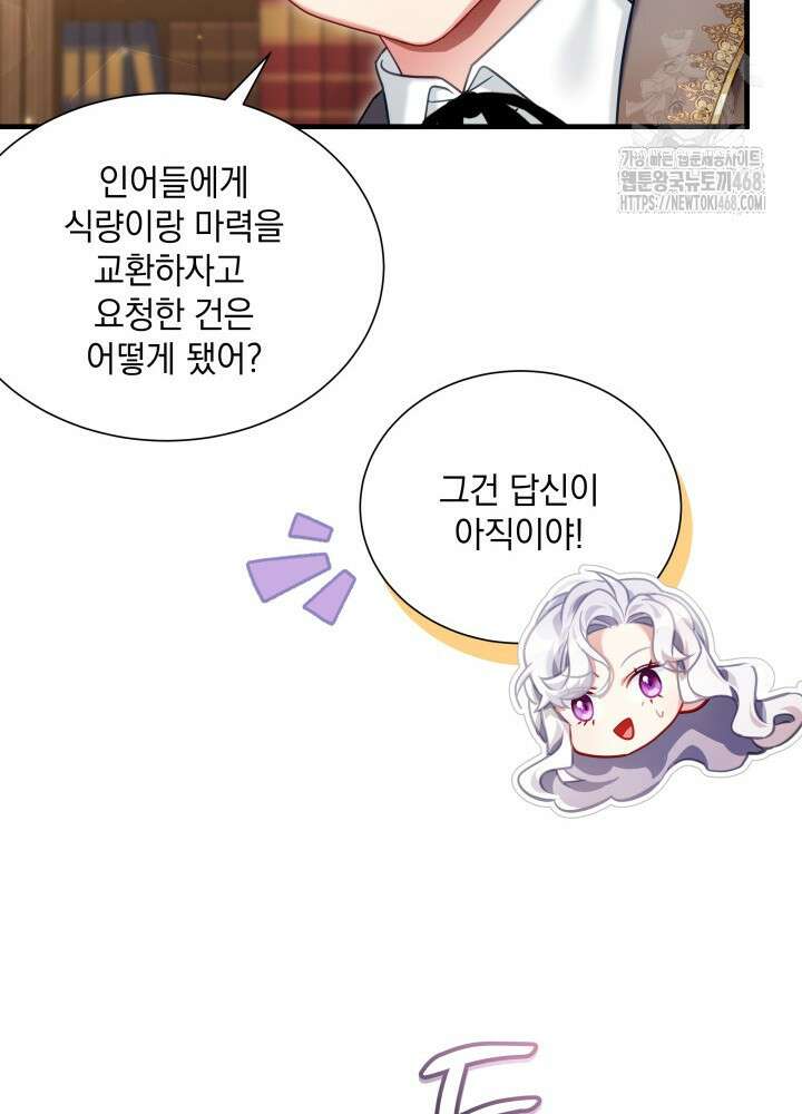 계모인데, 딸이 너무 귀여워 155화 14