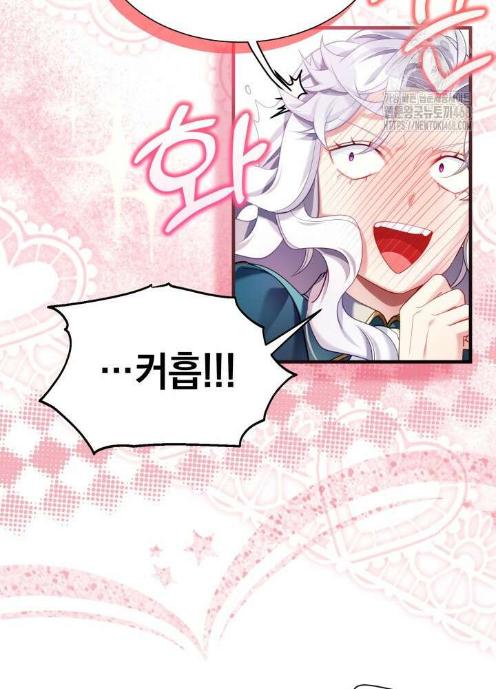 계모인데, 딸이 너무 귀여워 155화 18
