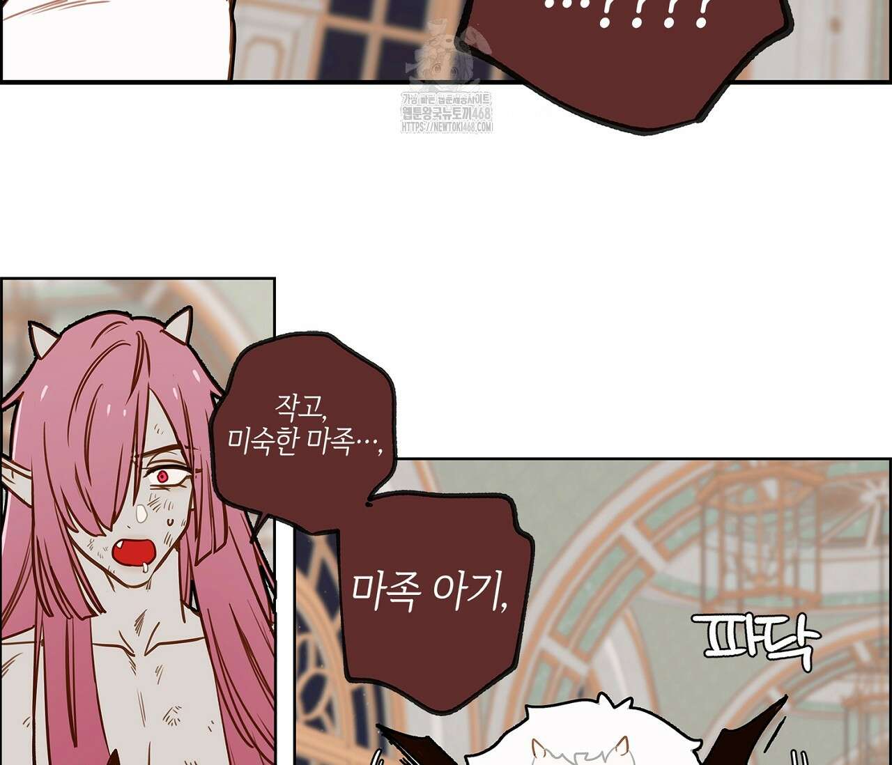 마왕성에서 아빠를 찾아보겠습니다! 29화 5