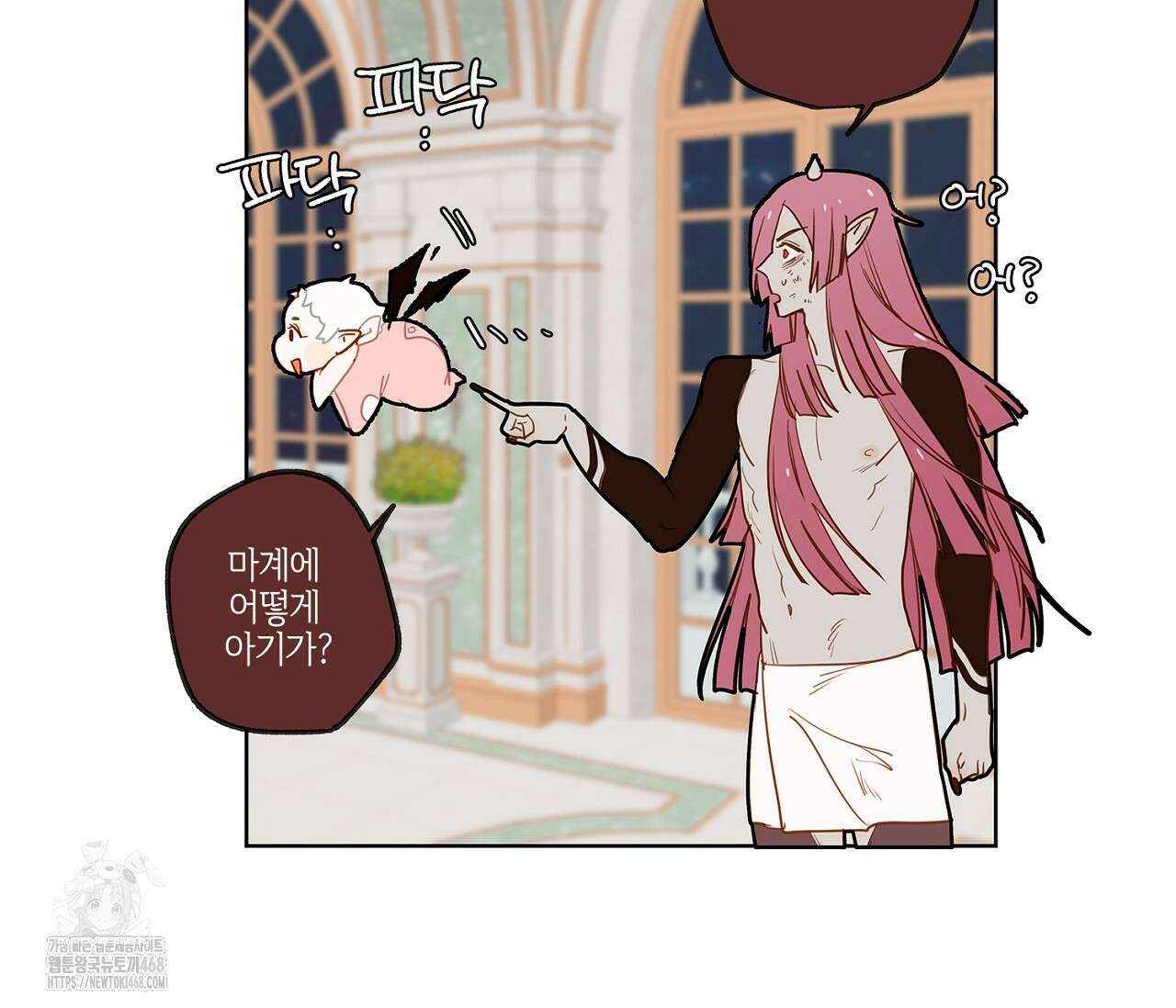 마왕성에서 아빠를 찾아보겠습니다! 29화 7