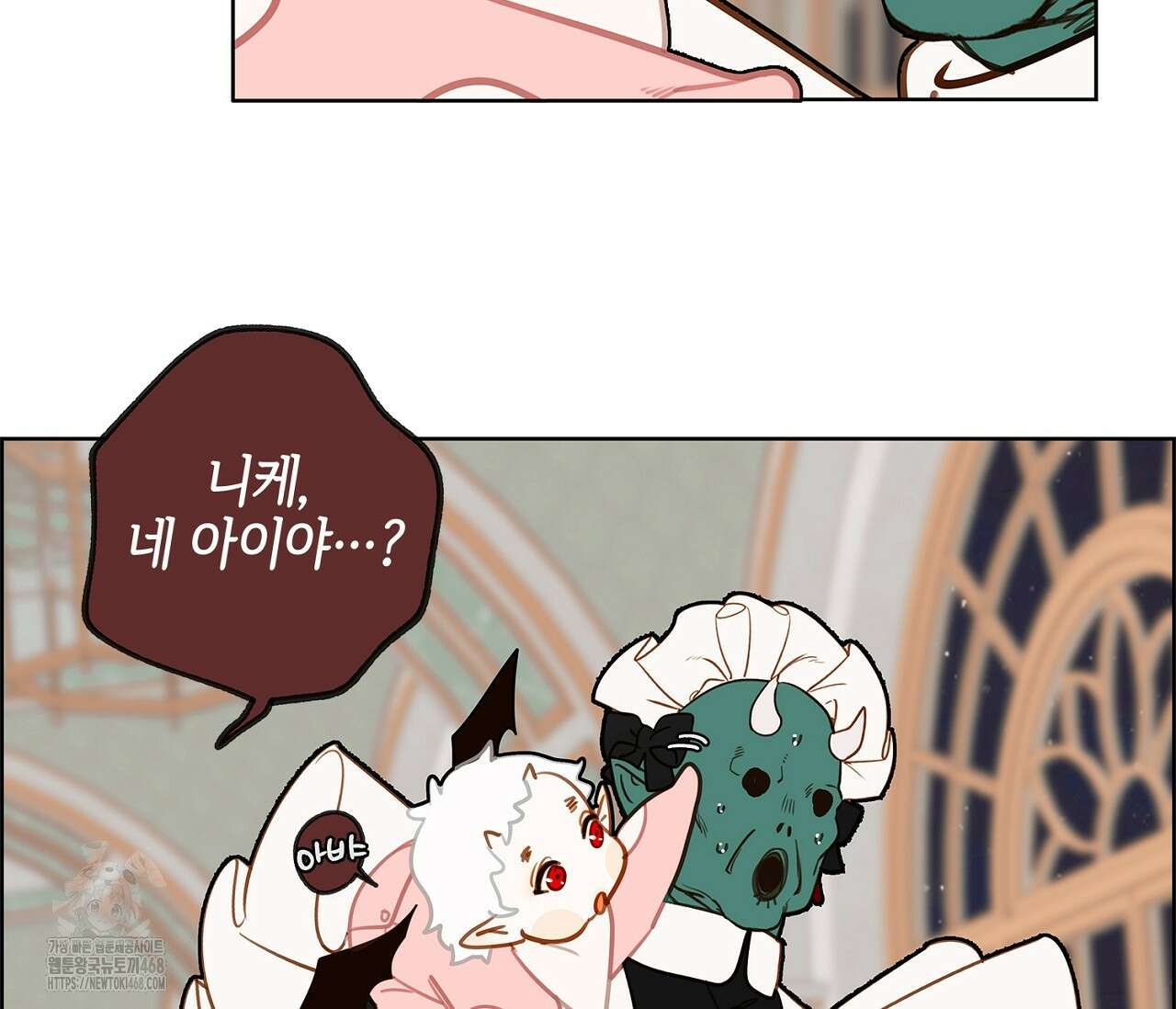 마왕성에서 아빠를 찾아보겠습니다! 29화 11