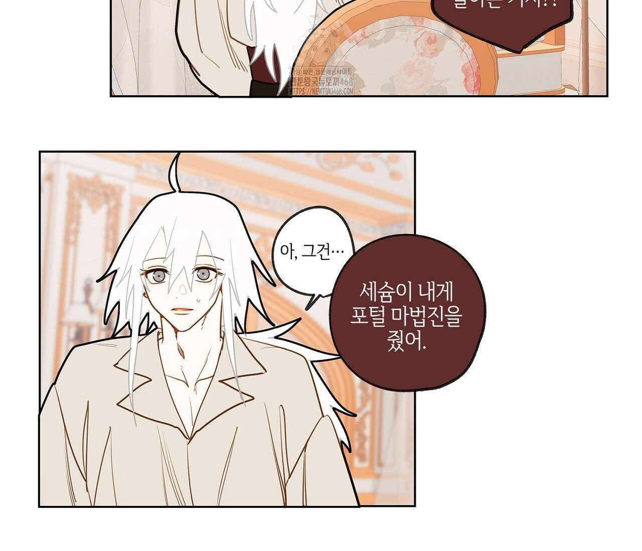 마왕성에서 아빠를 찾아보겠습니다! 29화 22