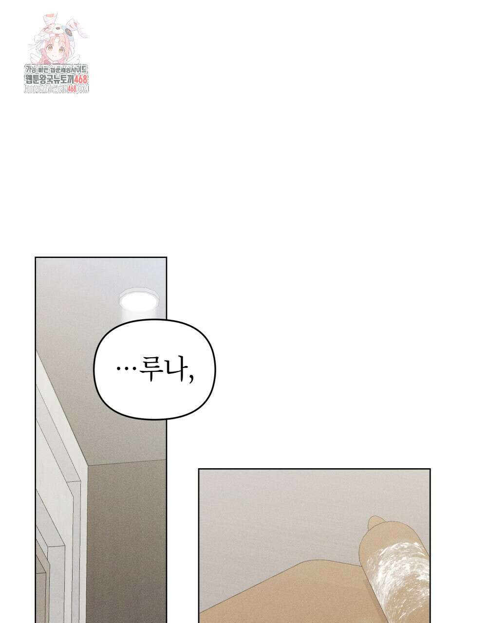 웨어울프 : 향기에 이끌린 늑대들 63화 1