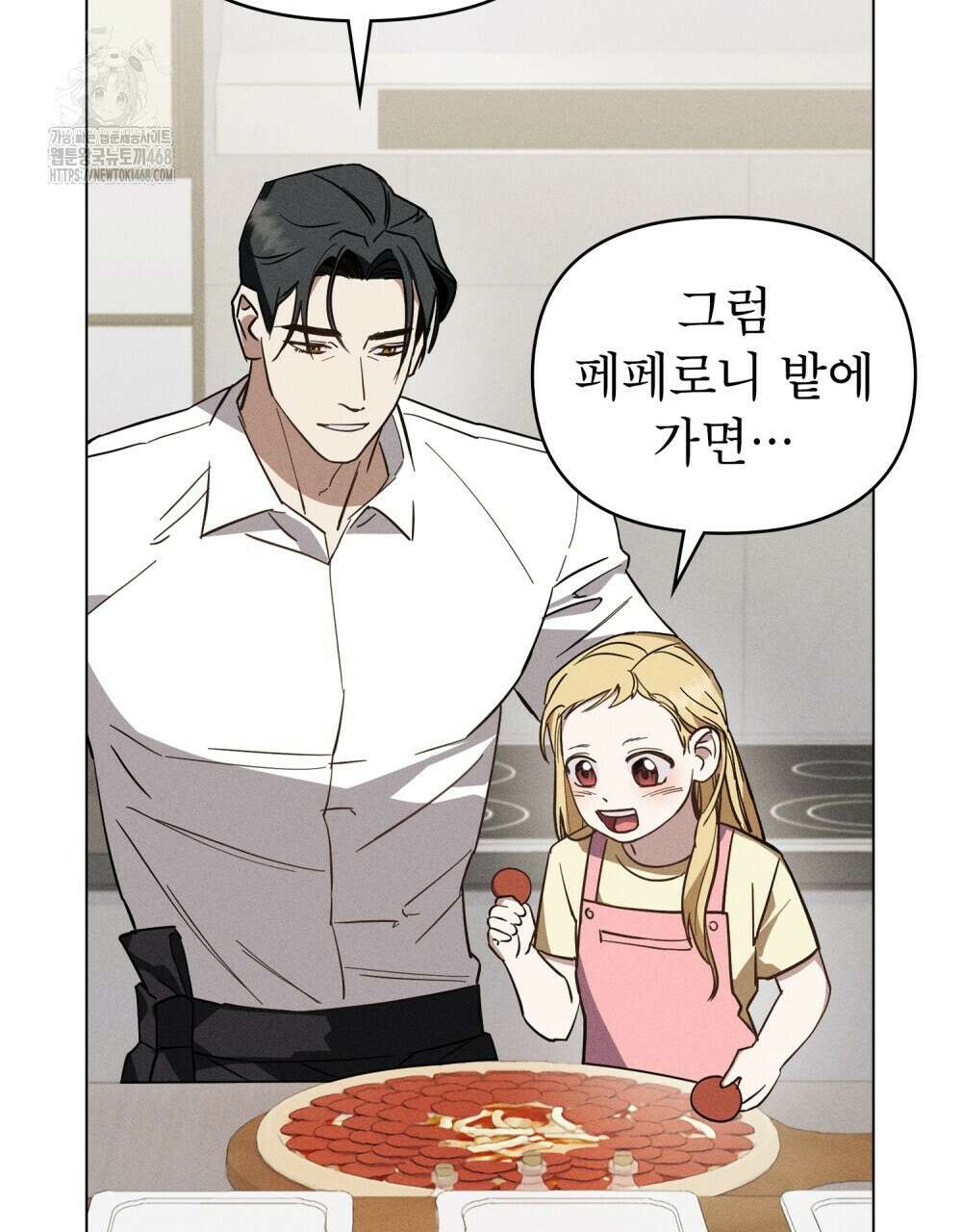 웨어울프 : 향기에 이끌린 늑대들 63화 5